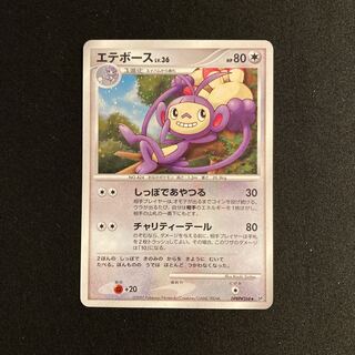ポケカ蓄光カード　エテボース エテボース| ポケモンカードゲーム通販のカードミュージアム