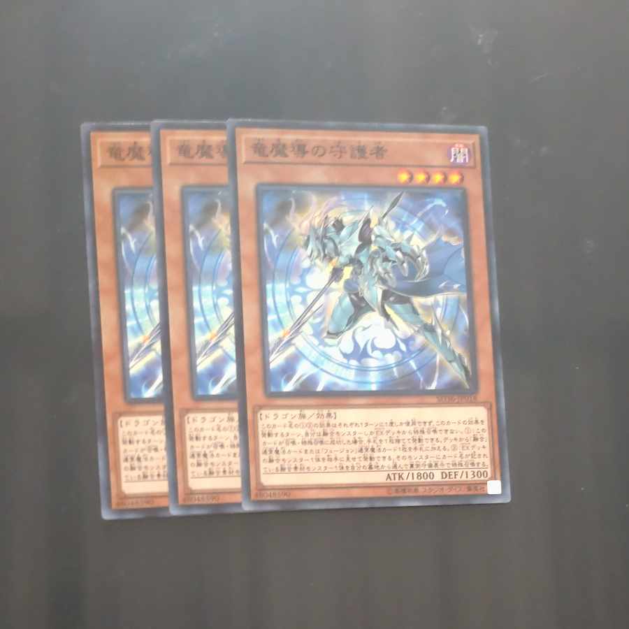 Keeper of Dragon Magic Normal JP018✕3