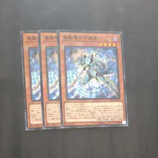 Keeper of Dragon Magic Normal JP018✕3