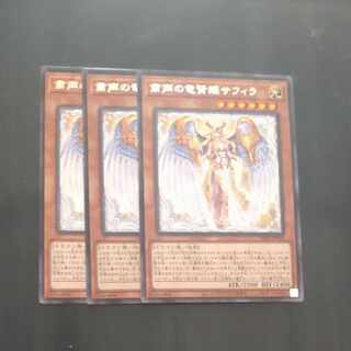 Saphira, the Dragon Wise Princess of Solemn Voice Rare PHNI-JP020✕3 [Mokurindo