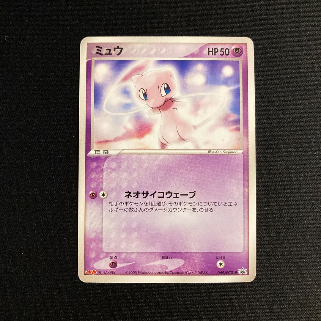 c117 Mew Promo Meiji Meiji Pokemon Treasure