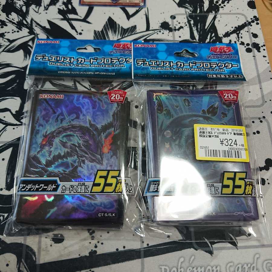 スリーブ2つセット