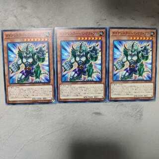 ダイナレスラーパンクラトプス