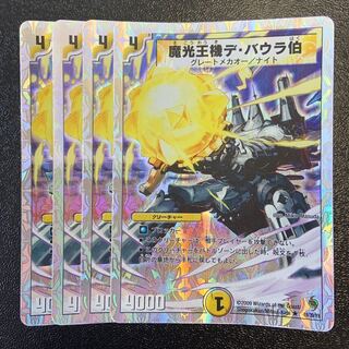 【BGS10】魔光王機デ・バウラ伯(スーパーデッキ仕様) R-foil 18/39/Y8