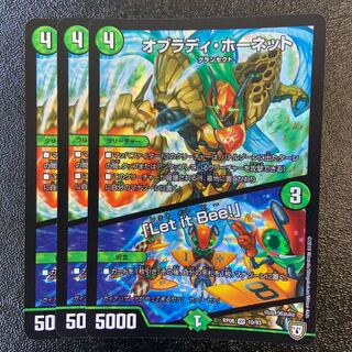 オブラディ・ホーネット｜「Let it Bee!」 VR 10/93