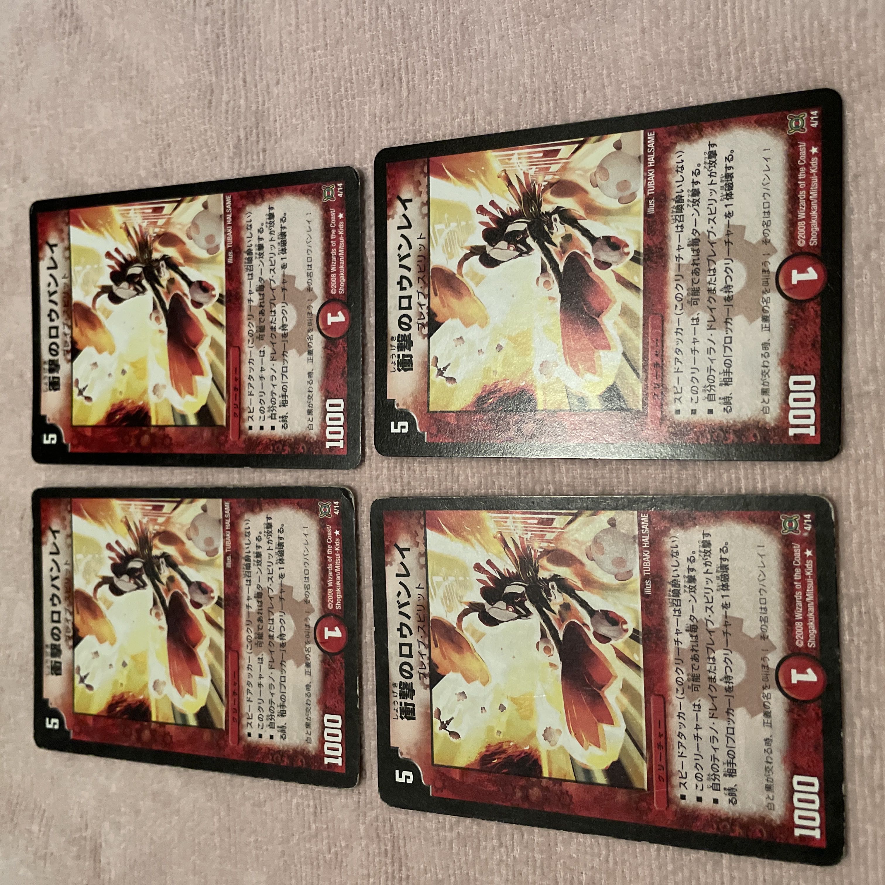 Duel Masters Jolt's Row Banley D11