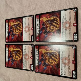 デュエルマスターズ　ボルシャック・メカ・ドラゴン　D16