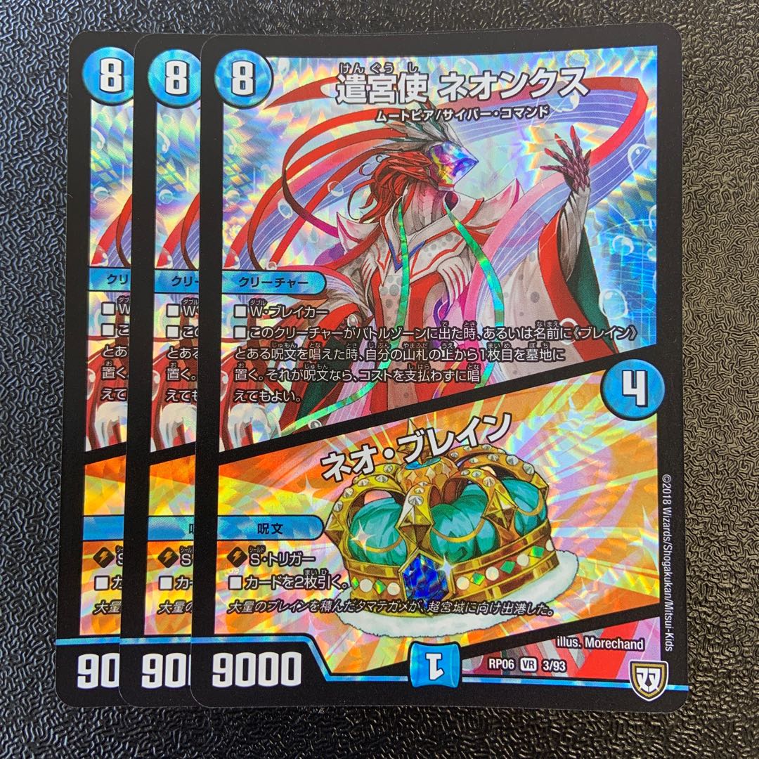 Yangu Shu Neonx｜Brain Serum VR 3/93