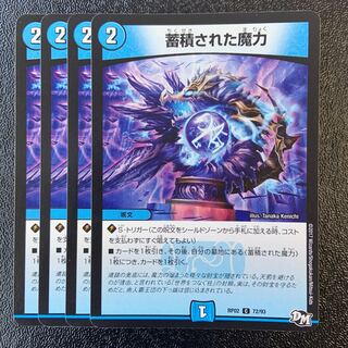 Accumulated magic C 72/93