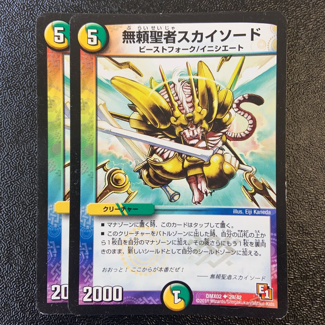 Skysword, the Savage Vizier