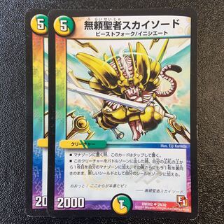 Skysword, the Savage Vizier