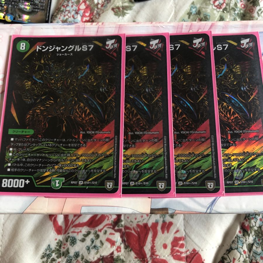 ドンジャングル s7 2枚のみ