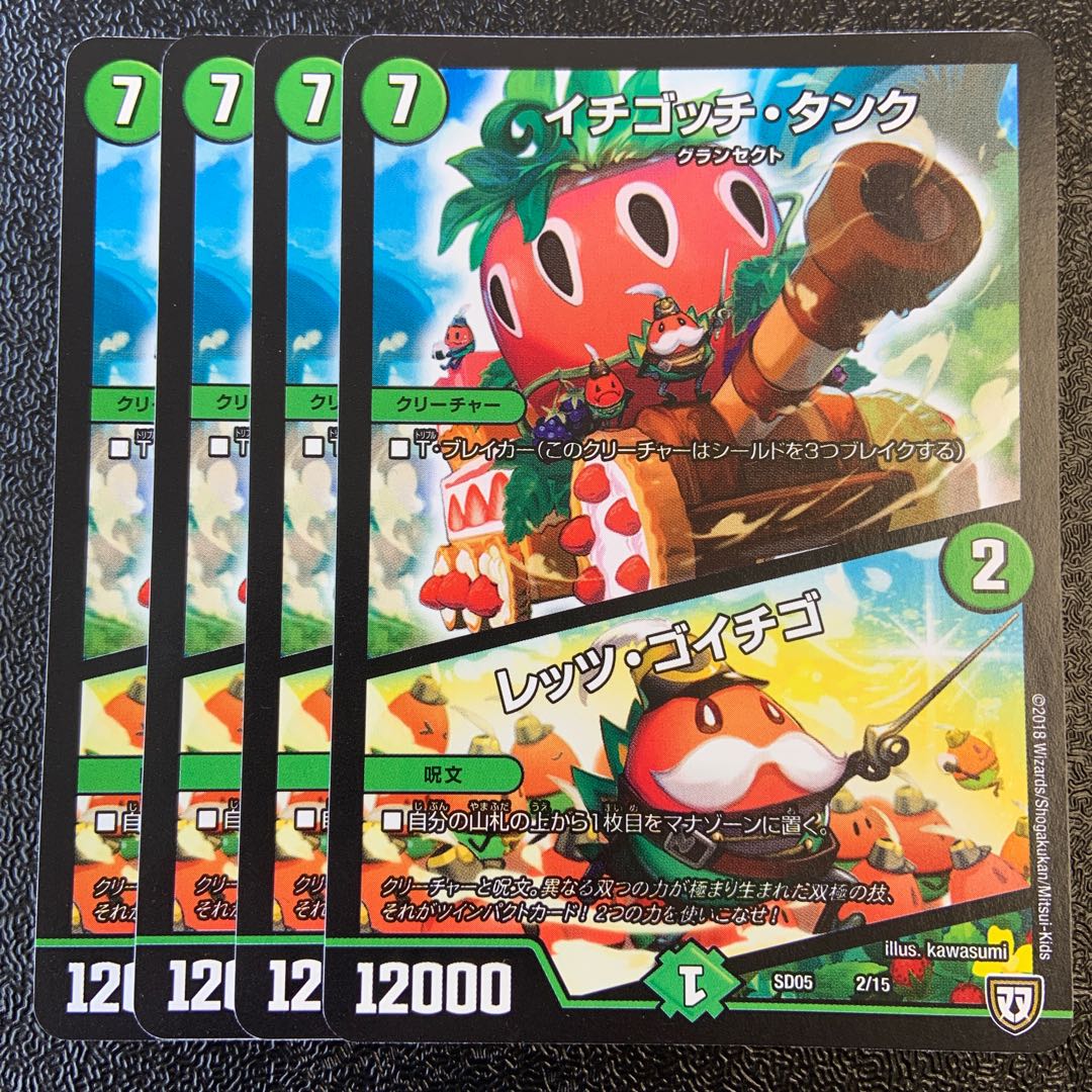 Ichigotchi Tank|Let's Go Ichigo 2/15