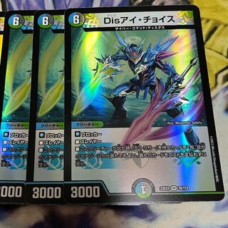 Disアイ・チョイス VR 35/112