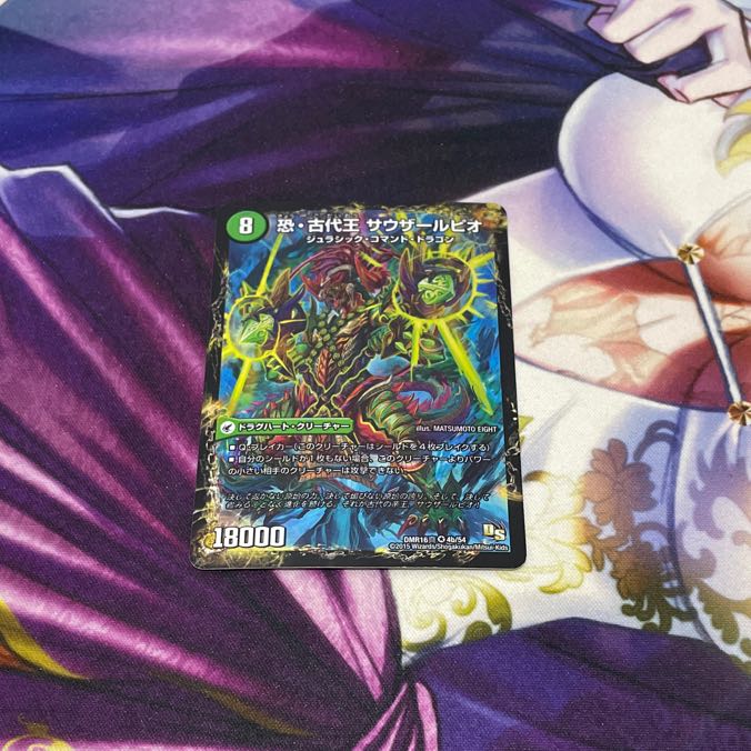 Fearful Dragon World Tree Judaio|Fearful Ancient King Southerpio VR 4a/54|4b/54