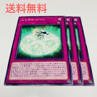 Synchro Xorn Normal 23PP-JP017