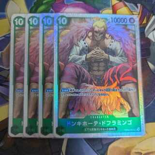 ドンキホーテ・ドフラミンゴ SR OP04-031