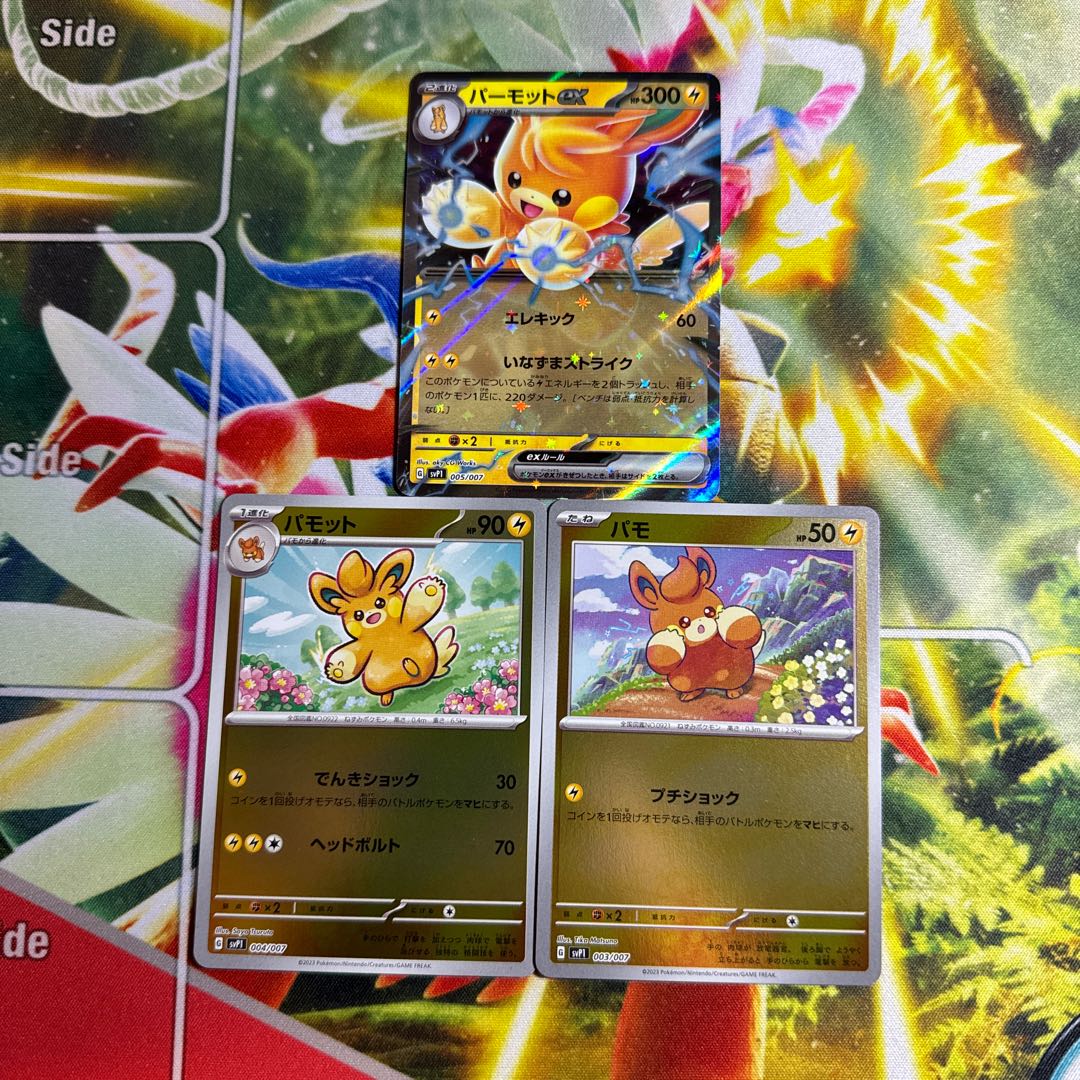 パーモットex パモット パモ svP1 ミラー 1枚の通販 パル（1315764008