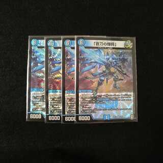 「蒼刀の輝将」  4枚