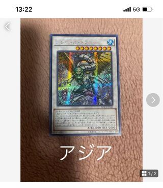 Yu-Gi-Oh! Grailedragon Asia Secret