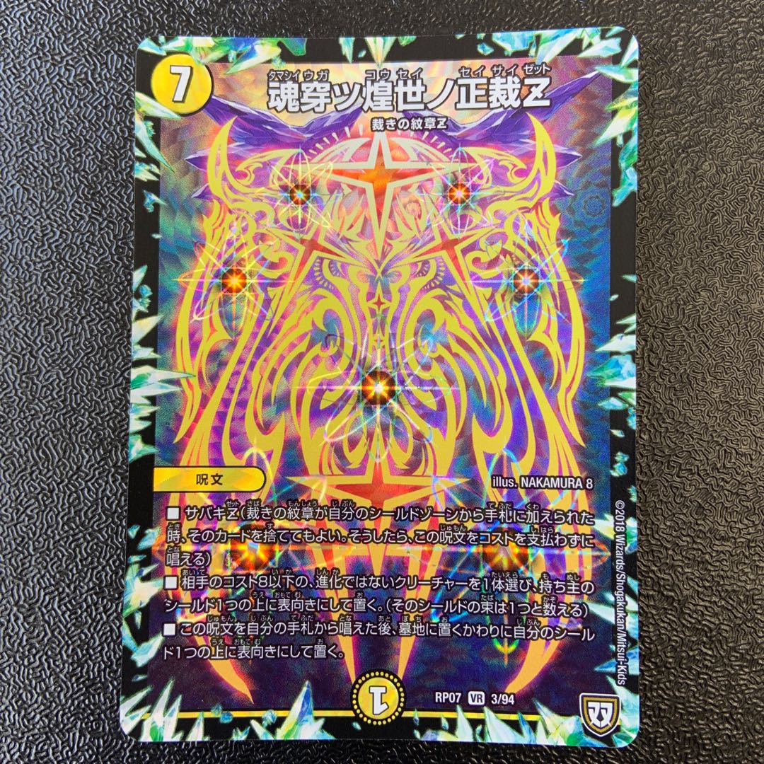 Soul Piercing Glimmering World Shojo Z