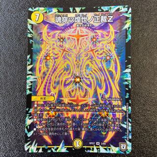 Soul Piercing Glimmering World Shojo Z