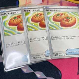 Pokémon Card Nakayoshi Poffin U sv5K 063/071 3 cards