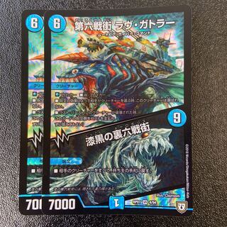 第六戦街 ラヴ・ガトラー｜漆黒の裏六戦街 VR 4/94