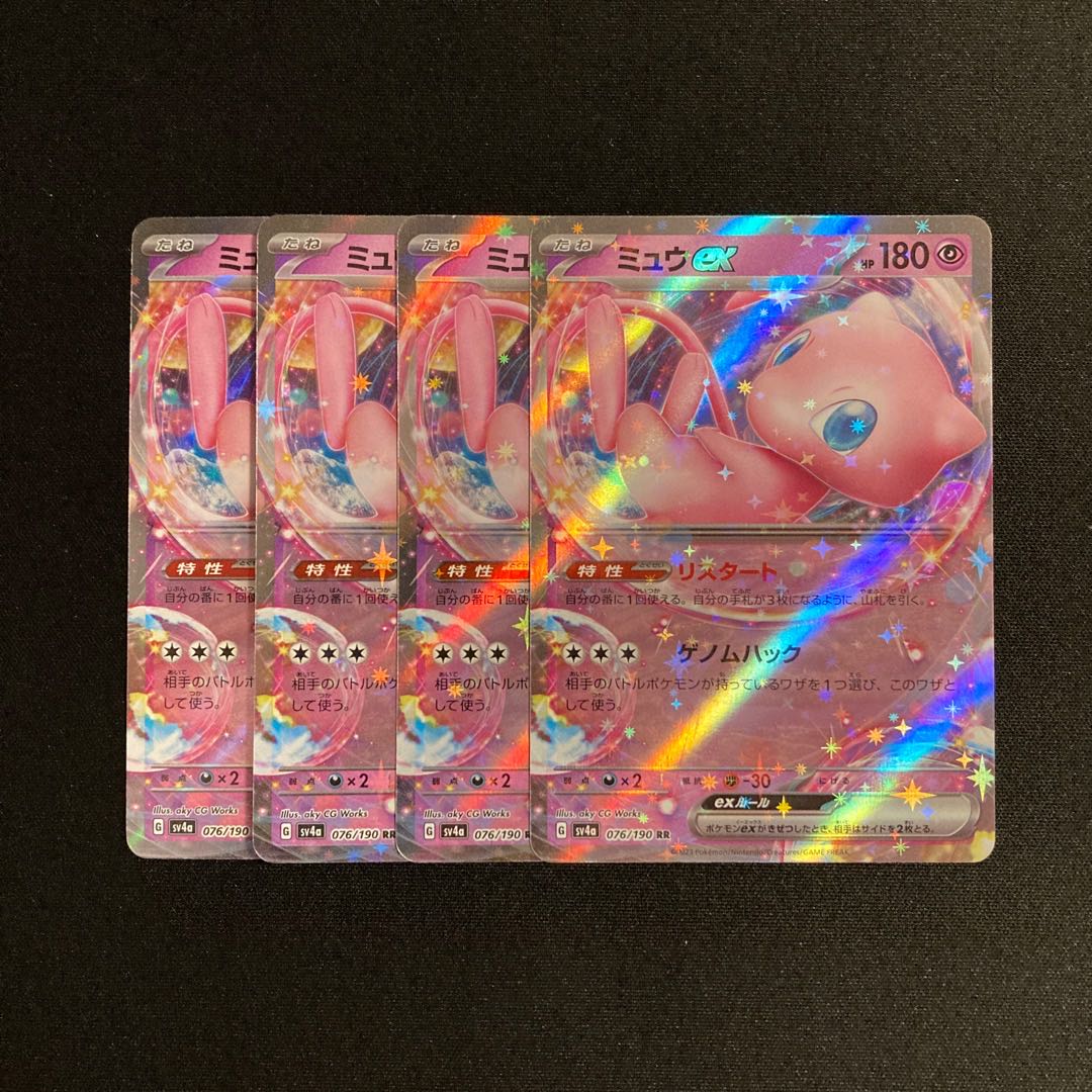 Exclusive listing for Su Jigglypuffgu (1) f24 Mewex Kira sv4a set of 4 Pokémon Trekkie