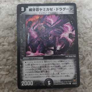 威牙忍ヤミカゼ・ドラグーン