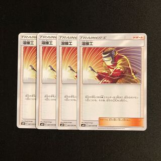 f27 溶接工 SM10 4枚セット ポケモン トレトレ