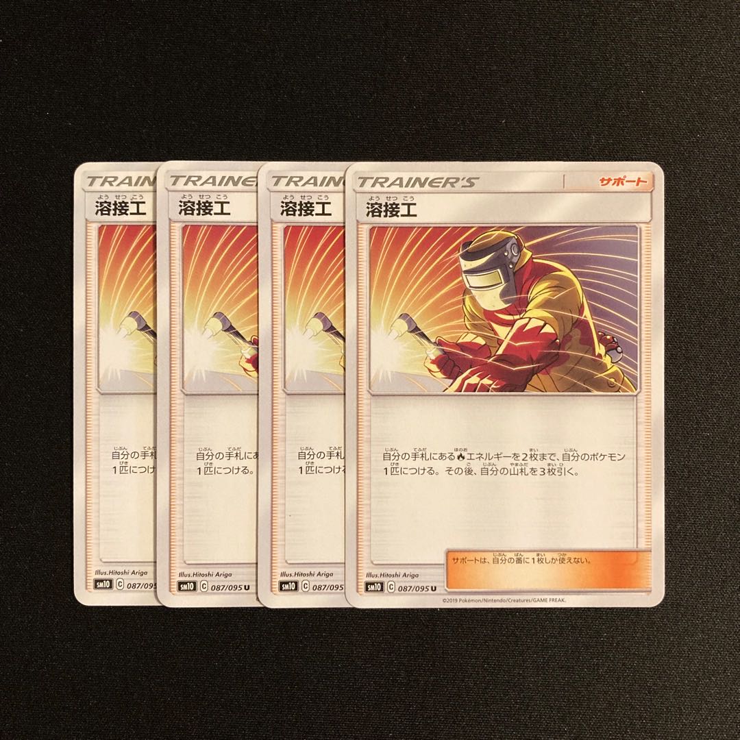 f30 溶接工 SM10 4枚セット ポケモン トレトレ