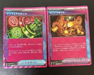 アンフェアスタンプ ACE 053/066 セット