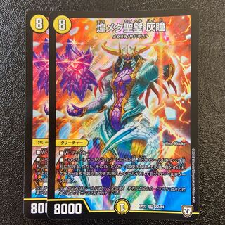 Shimmering holy wall, ash pupil, SR 22/84