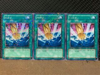 【ぽぽたん】遊戯王 9274 地砕き 3枚 レア