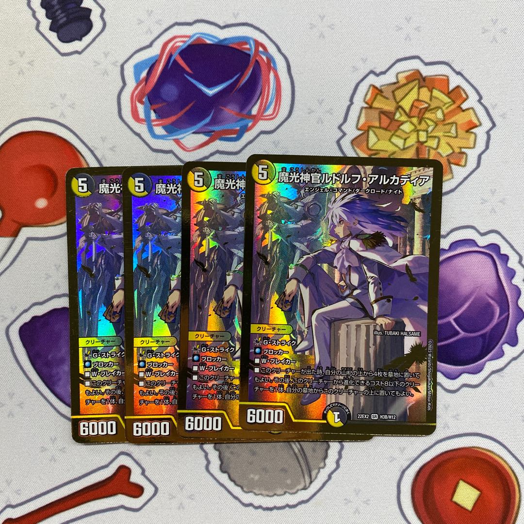 Rudolf Arcadia, Priest of Magic Light, SR H3B/H12