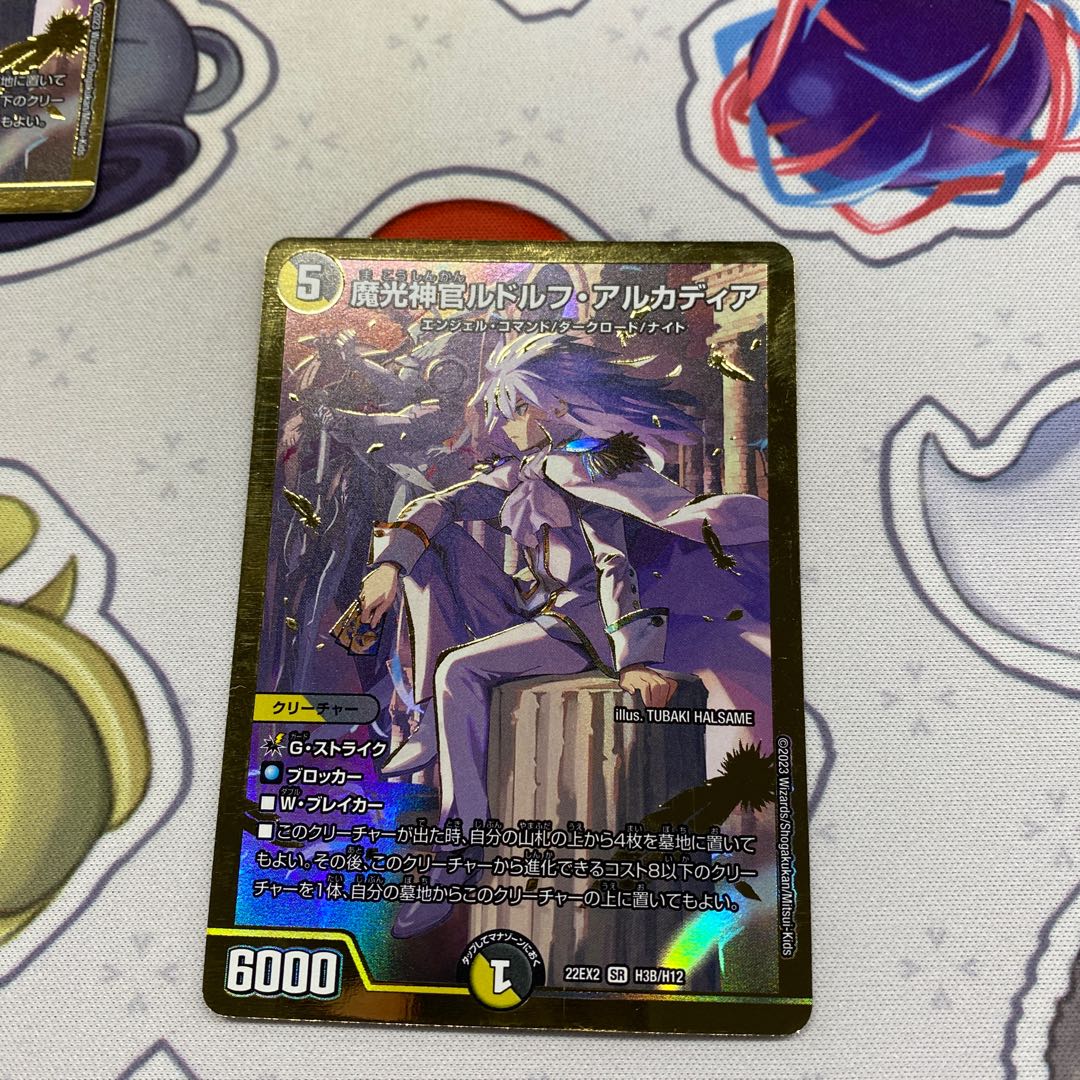 Rudolf Arcadia, Priest of Magic Light, SR H3B/H12