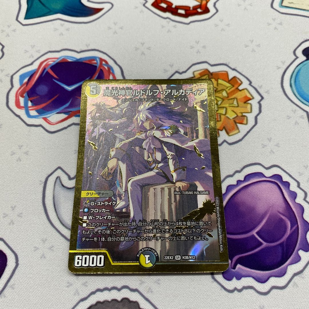 Rudolf Arcadia, Priest of Magic Light, SR H3B/H12