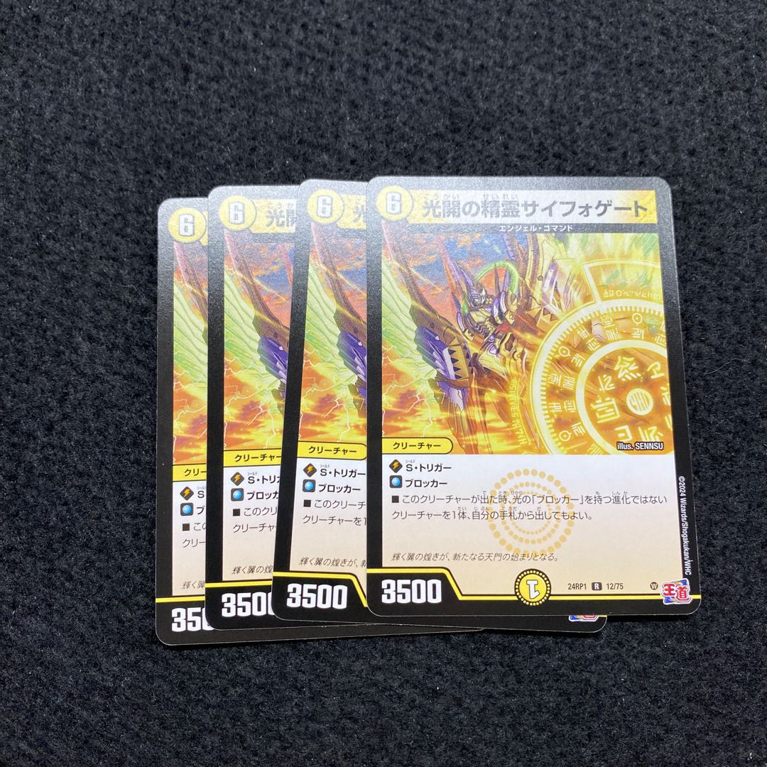 Rudolf Arcadia, Priest of Magic Light, SR H3B/H12