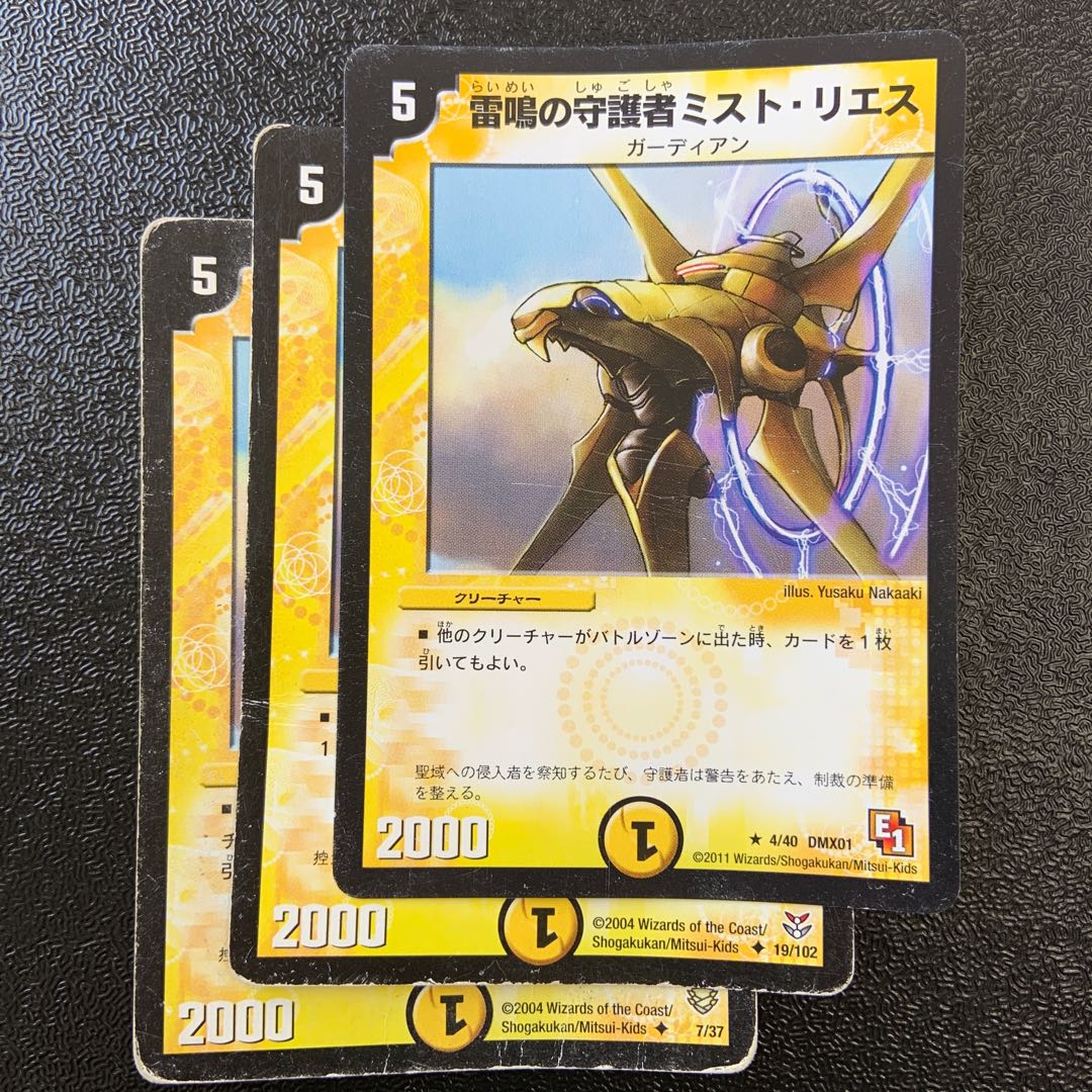 Mist Rias, Sonic Guardian