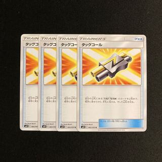 f138 タッグコール SM12 4枚セット ポケモン トレトレ