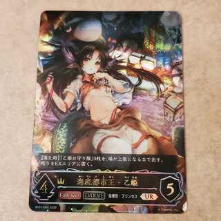 海底都市王・乙姫　UR　BP01-U02　管理01