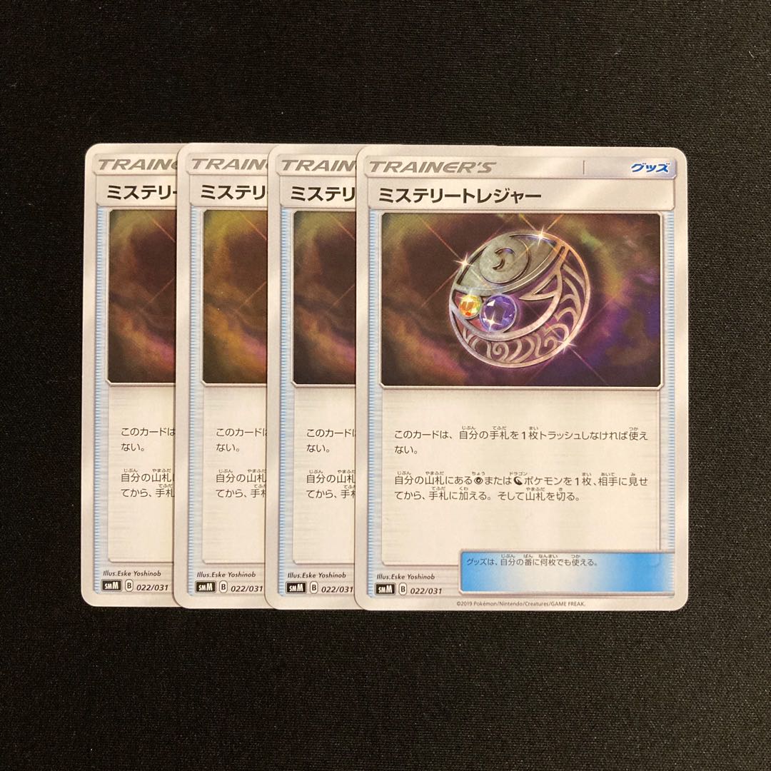 f159 Mysterious Treasure SMM Set of 4 Pokémon Treasure