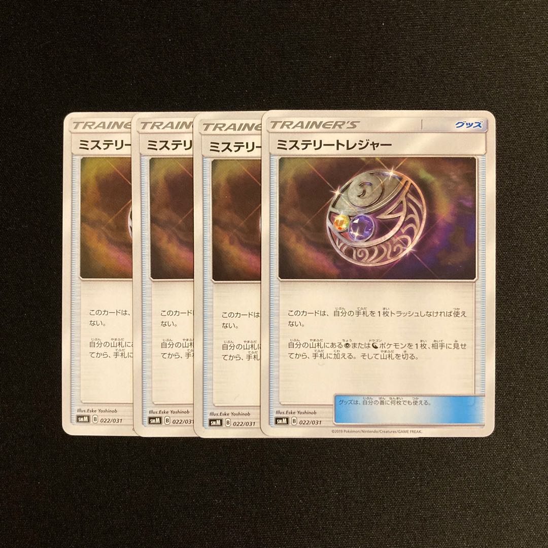 f168 Mysterious Treasure SMM Set of 4 Pokémon Treasure