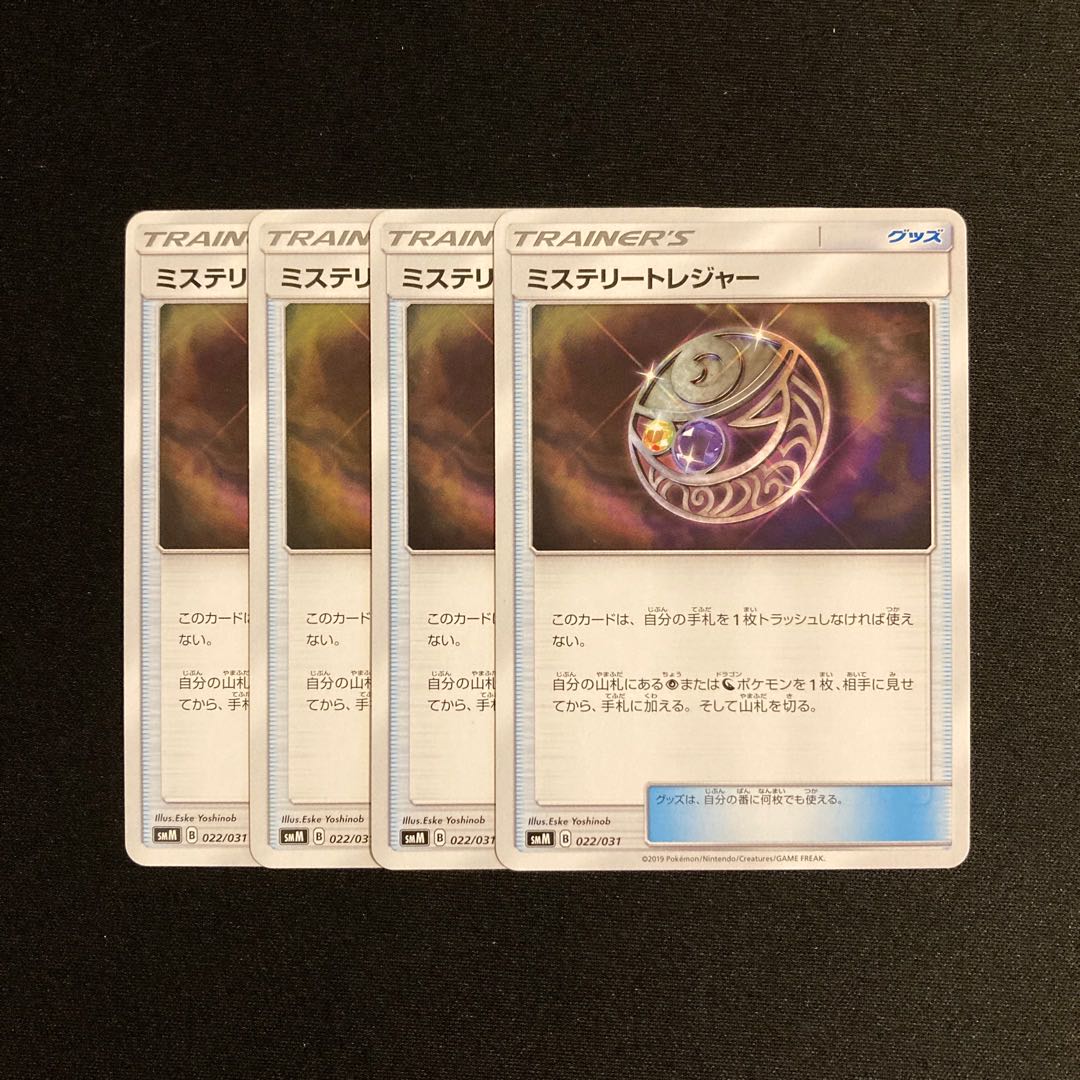 f169 Mysterious Treasure SMM Set of 4 Pokémon Treasure