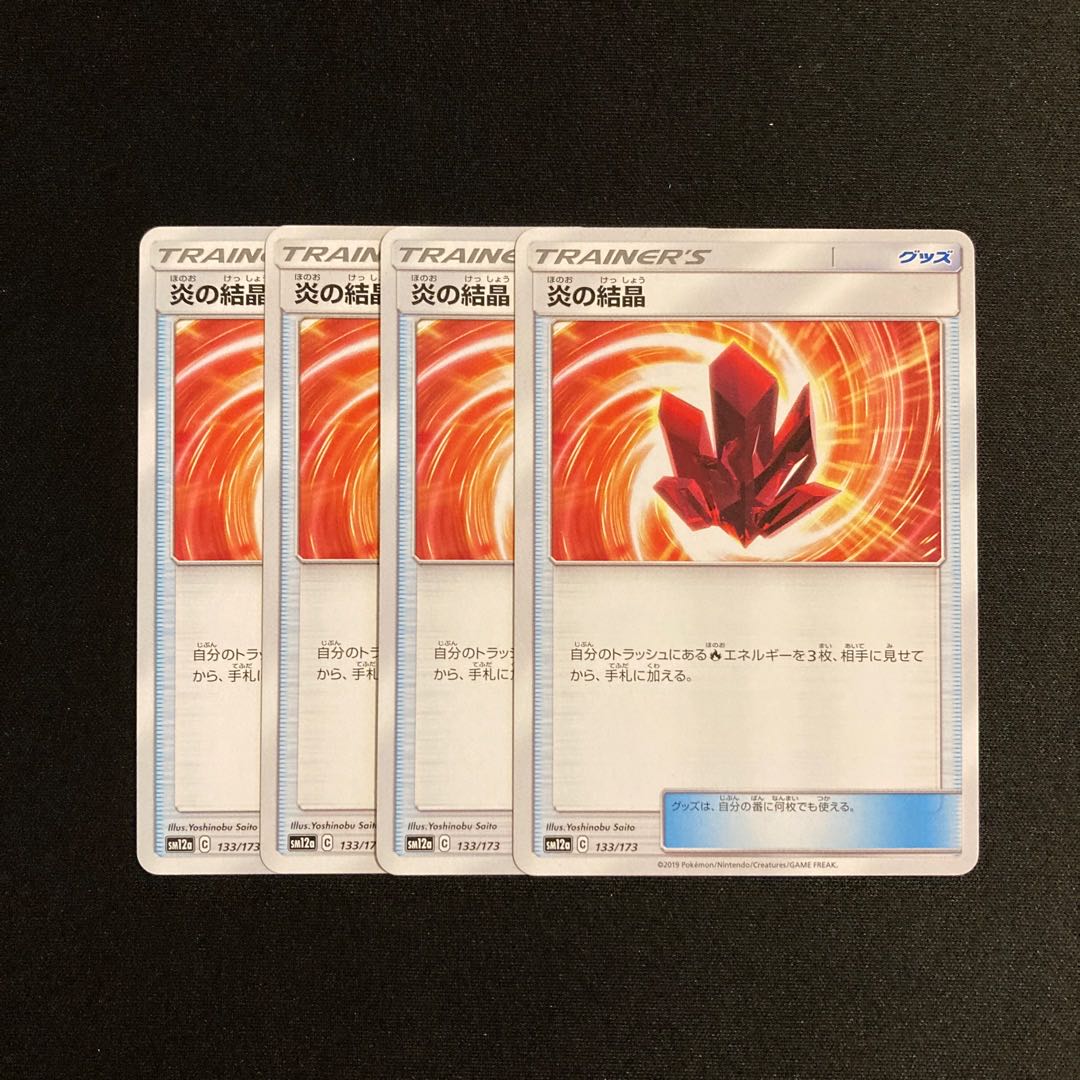 f196 Fire Crystal SM12a Set of 4 Pokémon Treasure