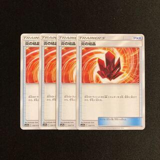 f196 Fire Crystal SM12a Set of 4 Pokémon Treasure