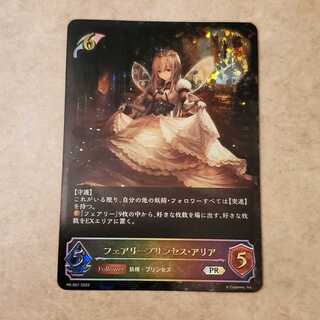 フェアリープリンセス・アリア　 PSA10 状態A-〕フェアリープリンセス・アリア【UR】{SP01-U03