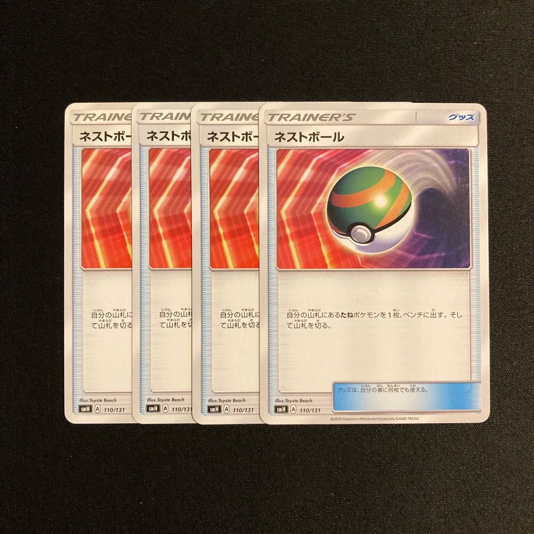 f246 Nest Ball SMH Set of 4 Pokémon Treasure