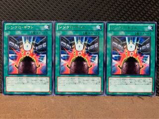 【ぽぽたん】遊戯王 7160 シンクロ・ギフト 3枚 レア